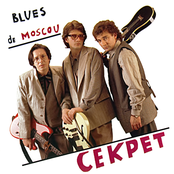 Альбом Blues de Moscou